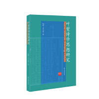 叶燮诗学思想研究