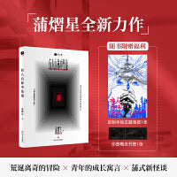 【赠主题海报+印签概念书签】有人自林中坠落 蒲熠星新书 蒲熠星的长篇悬疑新怪谈小说 关于成长的现实寓言侦探悬疑推理小说