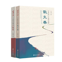 《甘南日报》七十年副刊作品精选（全2册）