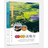 《这沙这水这地方：魅力内蒙古等你来》