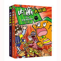 小怪兽想象力桥梁书：内裤大作战+内裤大行动（全2册）一套想象力爆棚的游戏互动、科普桥梁书，展现别开生面的“内裤保卫战”！