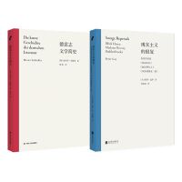 “论文学”文学批评及导读（现实主义的报复、德意志文学简史）（当当专供）