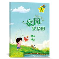 幼儿成长记录家园联系册小班（下）
