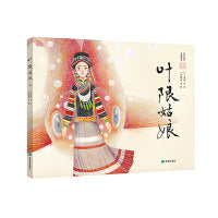叶限姑娘