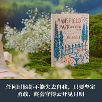 曼斯菲尔德庄园（简·奥斯丁文集）孙致礼译本