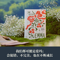 爱玛（简·奥斯丁文集）孙致礼译本