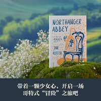 诺桑觉寺（简·奥斯丁文集）孙致礼译本