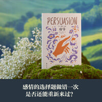 劝导（简·奥斯丁文集）孙致礼译本