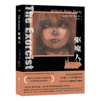 驱魔人