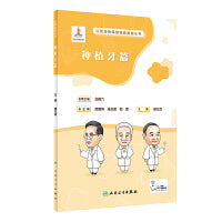 口腔自我保健视频漫画丛书  种植牙篇