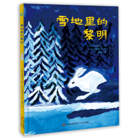 雪地里的黎明