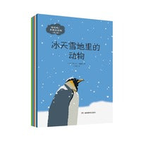 哈哈哈！有趣的动物（第三辑）