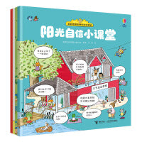 尤斯伯恩(USBORNE)・茉莉老师的神奇社交学校（全4册）