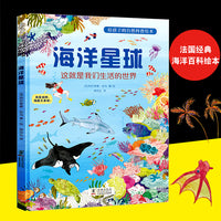 海洋星球：这就是我们生活的世界（展现世界十大海洋奇观和多样的海底生物）