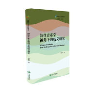 韵律音系学视野下的歧义研究