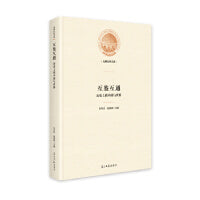 互鉴互通 : 历史上的中国与世界