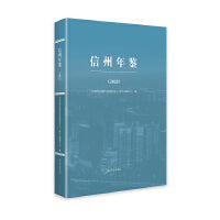 信州年鉴. 2022