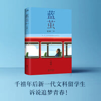 蓝茧：伦敦三年