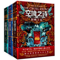 空境之诗系列全三册：荆棘王冠+深海暗影+森林战歌（星云奖、纽伯瑞大奖得主霍莉·布莱克奇幻大作；精灵世界的冰与火之歌）