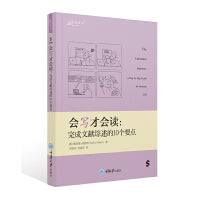 会写才会读：完成文献综述的10个要点