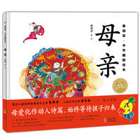 景绍宗中华国韵绘本母亲精装绘本儿童3-6-8岁幼儿园宝宝美育启蒙图画书绘本勇气培养友情成长课外阅读书探索中华国韵
