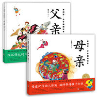 景绍宗中华国韵绘本全2册中国原创国风精美绘本中国传统文化