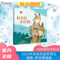秋天的劳伦斯