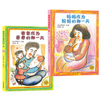麦田精选图画书 我出生的那一天（2册套装）