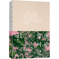 唐诗岁时记：繁花夏景长