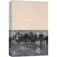 唐诗岁时记：雪片一冬深
