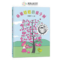 林桃奶奶的桃子树（汤姆牛作品，丰子恺儿童图画书奖-佳作奖）