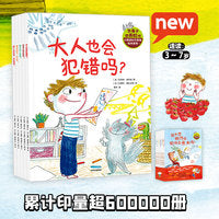 哭鼻子很丢脸吗：小孩成长不烦恼绘本系列（全5册）【包邮】