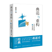 典范与重构——当代文学经典与话语探析  新中国精神×当代文学经典，新时代文艺批评方向×大湾区文学的可能性