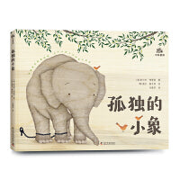孤独的小象