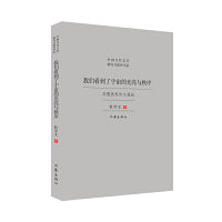我们看到了宇宙的光亮与秩序——刘慈欣科幻小说论