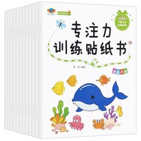 蓝天童伴 专注力训练贴纸书 全12册