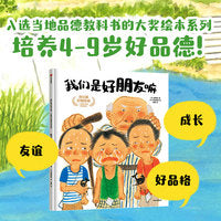 我们是好朋友嘛