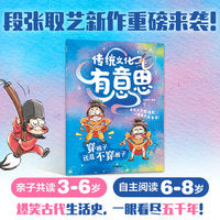 穿裤子还是不穿裤子（传统文化有意思）