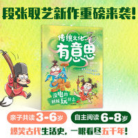 没电的时候玩什么（传统文化有意思）