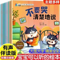 10册儿童情绪管理与性格培养绘本幼儿园绘本阅读3-4-6-8岁幼儿亲子睡前故事小班大班中班2岁宝宝书籍启蒙早教书三四五六岁逆商读物