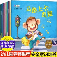 全套10册幼儿童安全教育绘本幼儿园绘本阅读3-6岁自我保护交通安全知识学习小班中班大班好习惯养成亲子阅读书籍4-5岁推荐书籍