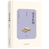 诗言志辨