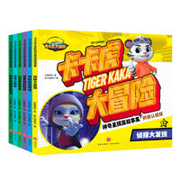 卡卡虎大冒险.神奇星探案故事集（全6册）（想成为一名侦探？想了解神奇星的奥秘？长隆吉祥物卡卡虎等你来冒险！）