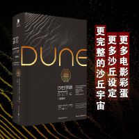 沙丘学派：姐妹会（HBO美剧《沙丘：预言》原著小说）