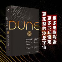 沙丘学派：领航员