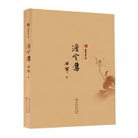 澹定集
