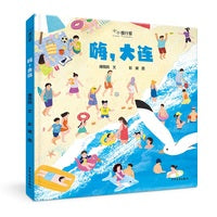 嗨，大连