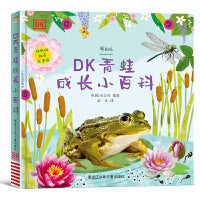 DK青蛙成长小百科（小达人点读）