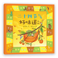 二十四节气好味道·品秋