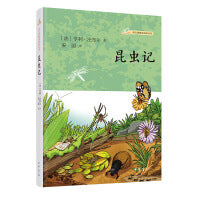 昆虫记（语文课推荐阅读丛书）